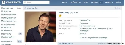 Як встановити новий аватар вконтакте - life online (до поміняти аватарку в контакті) Як встановити новий аватар вконтакте - life online