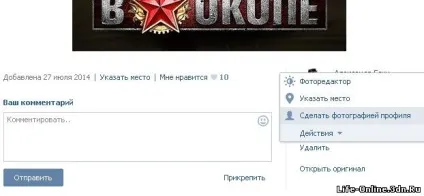 Як встановити новий аватар вконтакте - life online (як встановити аватар вконтакте) Як встановити новий аватар вконтакте - life online