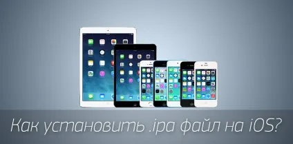 Як встановити ipa файл на iphone (th) Як встановити ipa файл на iphone
