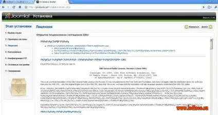Як встановити cms joomla на локальний сервер (як встановити joomla на локальний сервер) Як встановити cms joomla на локальний сервер