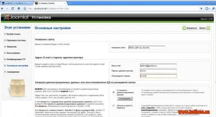 Як встановити cms joomla на локальний сервер (встановити joomla на локальний сервер) Як встановити cms joomla на локальний сервер
