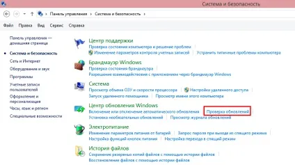 Як усунути помилку