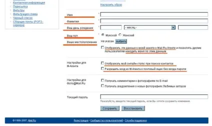 Як вкрасти пароль від пошти на (2 ськана) (вкрасти) Як вкрасти пароль від пошти на (2 ськана)