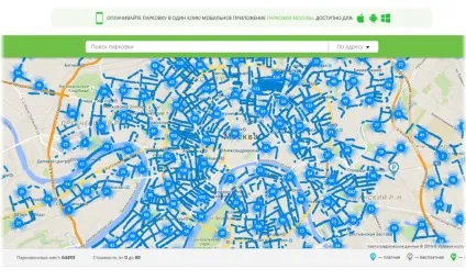 Як дізнатися номер парковки в центрі Москви за адресою (центрі) Як дізнатися номер парковки в центрі Москви за адресою
