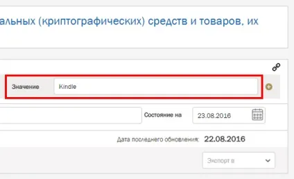 Як дізнатися, чи є у гаджета нотифікація фсб ~ frenzyshopper (дізнатися) Як дізнатися, чи є у гаджета нотифікація фсб ~ frenzyshopper