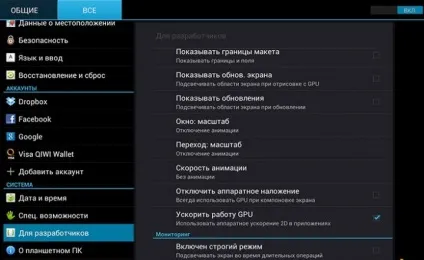 Як прискорити і оптимізувати android