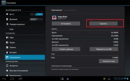 Як прискорити і оптимізувати android