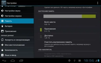 Як прискорити і оптимізувати android