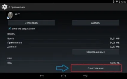 Як прискорити і оптимізувати android