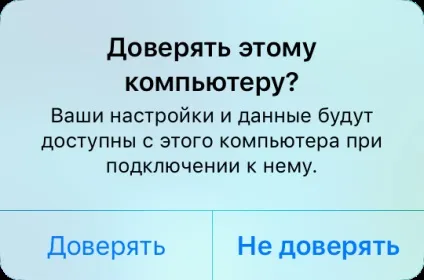 Як встановити ipa файл на iphone (королева) Як встановити ipa файл на iphone
