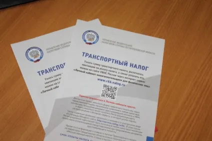 Як дізнатися заборгованість по транспортному податку за номером машини, інн, прізвища (податку) Як дізнатися заборгованість по транспортному податку за номером машини, інн, прізвища
