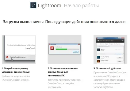 Як встановити лайтрум