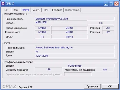 Як дізнатися версію bios