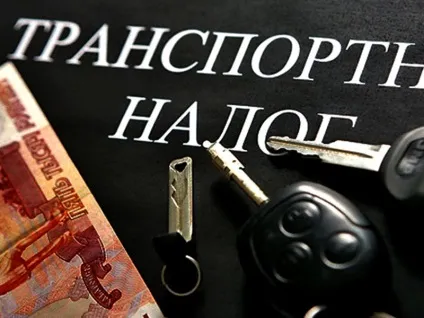 Як дізнатися заборгованість по транспортному податку за номером машини, інн, прізвища (транспортному) Як дізнатися заборгованість по транспортному податку за номером машини, інн, прізвища
