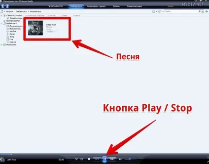 Як встановити windows media player