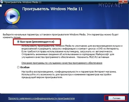 Як встановити windows media player