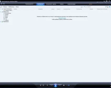 Як встановити windows media player