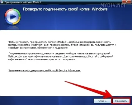 Як встановити windows media player