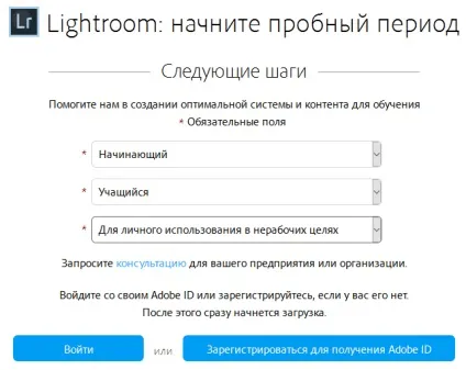 Як встановити лайтрум