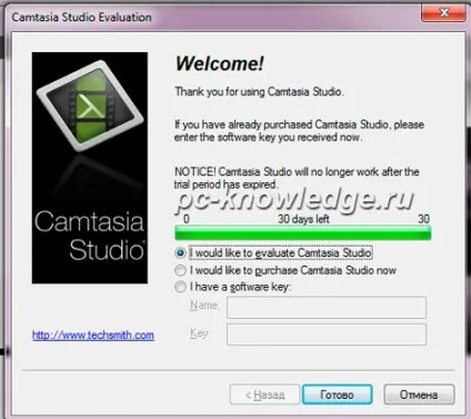 Як встановити camtasia studio (запис відео з екрану) Як встановити camtasia studio