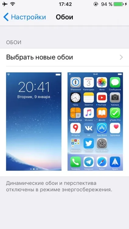 Як встановити шпалери на iphone і ipad - найпростіший спосіб (шпалери) Як встановити шпалери на iphone і ipad - найпростіший спосіб