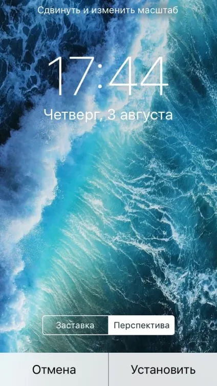 Як встановити шпалери на iphone і ipad - найпростіший спосіб (встановити) Як встановити шпалери на iphone і ipad - найпростіший спосіб