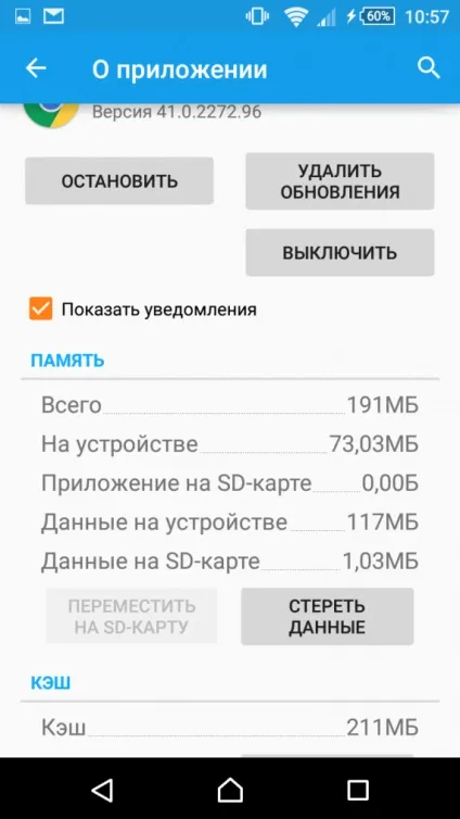 Як прискорити свій android-смартфон або планшет