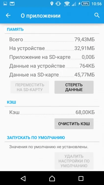 Як прискорити свій android-смартфон або планшет