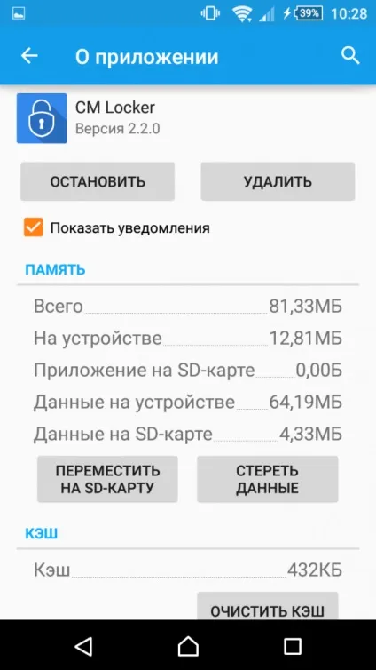 Як прискорити свій android-смартфон або планшет