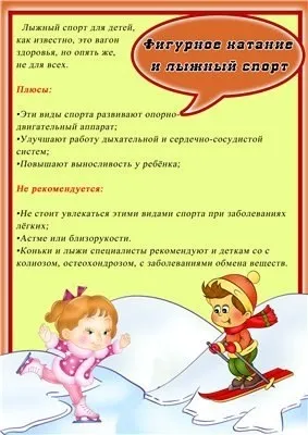 Як вибрати вид спорту для дитини