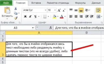 Як в excel вмістити довгий текст в одній комірці (довгий) Як в excel вмістити довгий текст в одній комірці