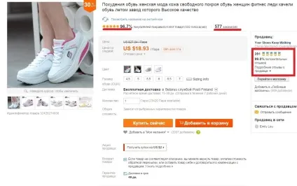 Як вибрати хорошого продавця на аліекспресс (аліекспресс) Як вибрати хорошого продавця на аліекспресс