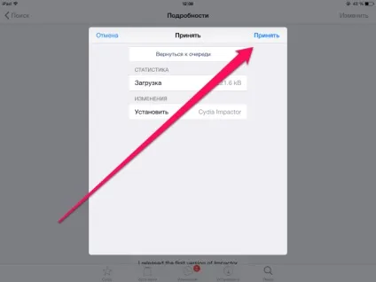 Як повернутися з джейлбрейка на офіційну прошивку без відновлення iphone і ipad (iphone) Як повернутися з джейлбрейка на офіційну прошивку без відновлення iphone і ipad