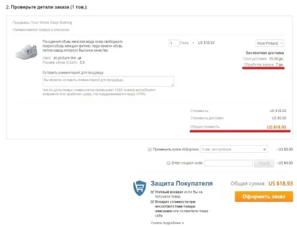 Як вибрати хорошого продавця на аліекспресс (аліекспресс) Як вибрати хорошого продавця на аліекспресс