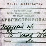 Як виписати колишнього чоловіка з квартири, якщо він не власник (власник) Як виписати колишнього чоловіка з квартири, якщо він не власник