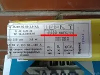 Як висушити електроди, їх прогартовує і зберігання (електроди) Як висушити електроди, їх прогартовує і зберігання