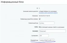 Як вивантажити з 1с в уже існуючий інфоблок бітрікс, nicholas mikuslas ( «Інфоблоки Типи Інфоблоки) Як вивантажити з 1с в уже існуючий інфоблок бітрікс, nicholas mikuslas