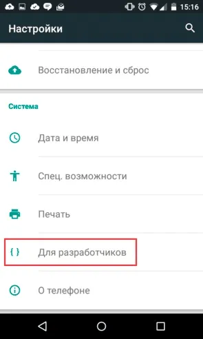 Як включити режим налагодження usb на андроїд (режим) Як включити режим налагодження usb на андроїд