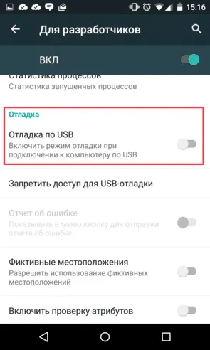 Як включити режим налагодження usb на андроїд (налагодження) Як включити режим налагодження usb на андроїд