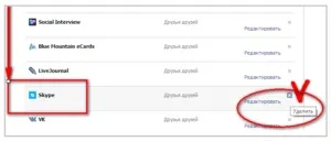 Як увійти в skype через facebook покрокова інструкція (skype) Як увійти в skype через facebook покрокова інструкція
