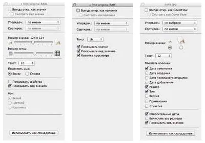 Як в imac налаштувати додаток finder для роботи з фотографіями - iphone - ipad (додаток) Як в imac налаштувати додаток finder для роботи з фотографіями - iphone - ipad