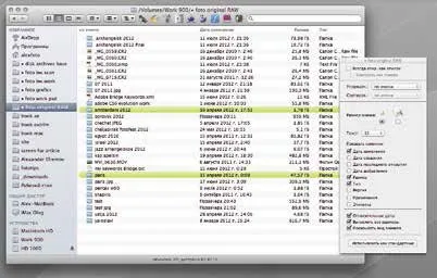 Як в imac налаштувати додаток finder для роботи з фотографіями - iphone - ipad (додаток) Як в imac налаштувати додаток finder для роботи з фотографіями - iphone - ipad