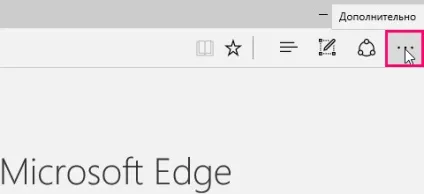 Як включити відображення кнопки «домашня сторінка» в microsoft edge (домашня) Як включити відображення кнопки «домашня сторінка» в microsoft edge