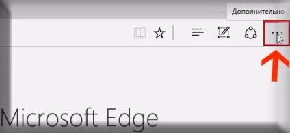 Як включити flash player в браузері microsoft edge