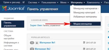 Як в joomla 3 завантажити і зберегти файли (зображення та ін
