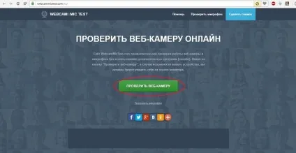 Як включити камеру на ноутбуці - це просто (камеру) Як включити камеру на ноутбуці - це просто