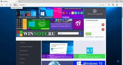 Як включити відображення кнопки «домашня сторінка» в microsoft edge (активувати) Як включити відображення кнопки «домашня сторінка» в microsoft edge