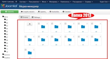 Як в joomla 3 завантажити і зберегти файли (зображення та ін