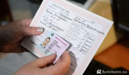Як виконується заміна іноземного водійського посвідчення на українське в 2016 році (заміна) Як виконується заміна іноземного водійського посвідчення на українське в 2016 році