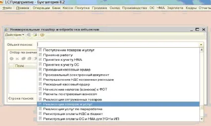 Як відновити нумерацію документів в 1с 8 (документи в 1с) Як відновити нумерацію документів в 1с 8
